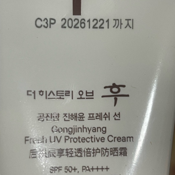 The history of Whoo Gongjinhyang Fresh UV Protective Cream 60ml, SPF 50+/PA ++++ - Picture 2 of 2